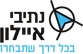 נתיבי איילון